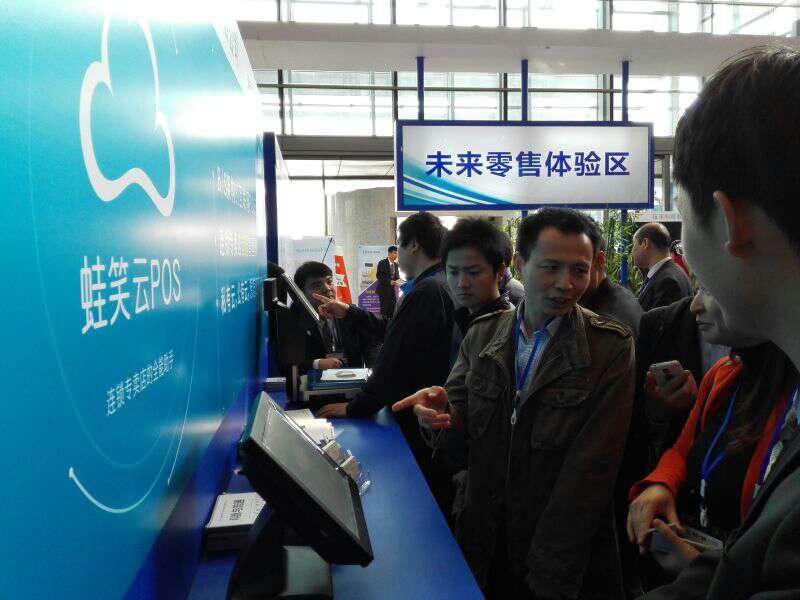 第八届中国商业信息化行业大会科脉未来零售体验区