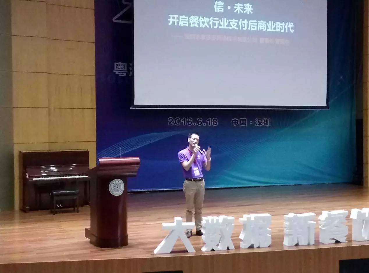 餐饮服务行业,餐饮移动POS,互联网O2O 餐饮服务行业,餐饮移动POS,互联网O2O