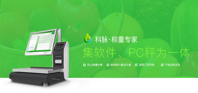 POS系统,生鲜超市收银系统 POS系统,生鲜超市收银系统