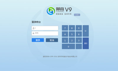 商业管理软件,收银系统 商业管理软件,收银系统