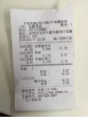 钱大妈:超鲜9提供门店精细管理 不卖隔夜菜 顾客天天来 钱大妈:超鲜9提供门店精细管理 不卖隔夜菜 顾客天天来