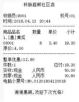 钱大妈:超鲜9提供门店精细管理 不卖隔夜菜 顾客天天来 钱大妈:超鲜9提供门店精细管理 不卖隔夜菜 顾客天天来