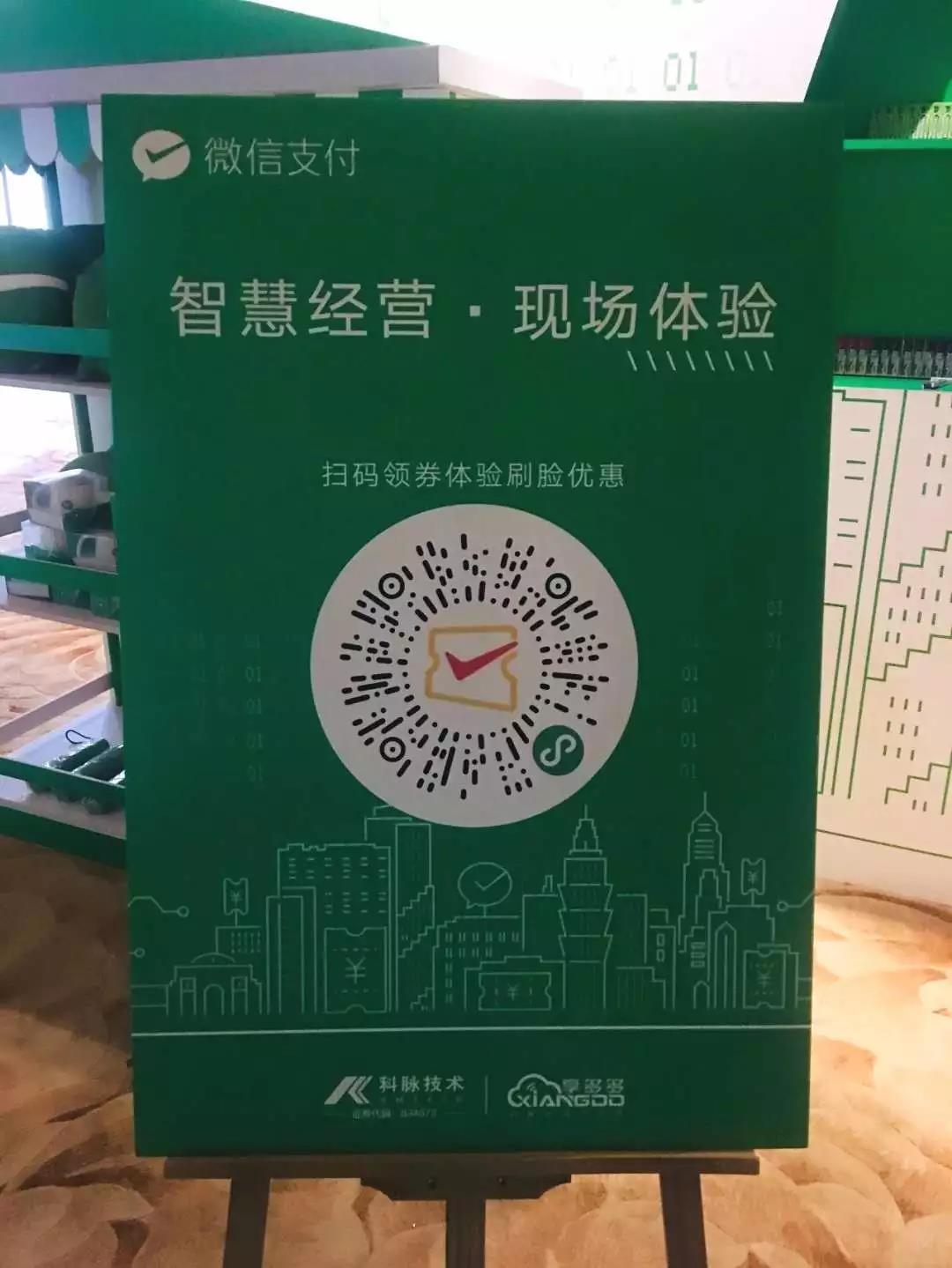 智慧经营新能力,微信支付携手享多多助力商家开启优惠券营销 智慧经营新能力,微信支付携手享多多助力商家开启优惠券营销