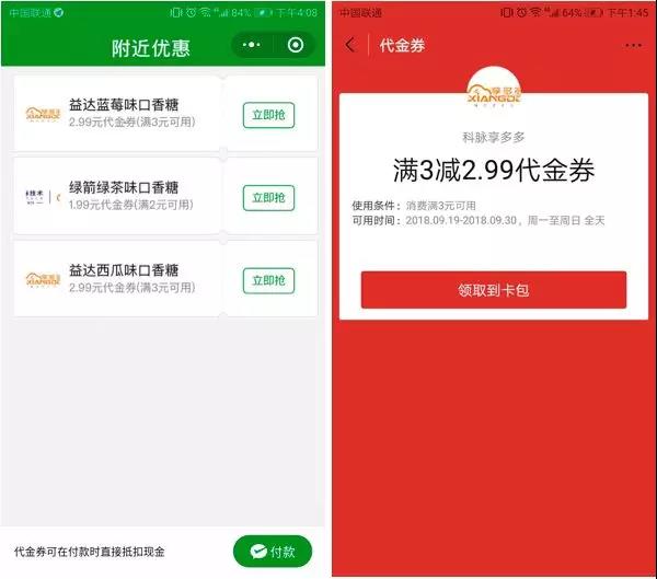 智慧经营新能力,微信支付携手享多多助力商家开启优惠券营销 智慧经营新能力,微信支付携手享多多助力商家开启优惠券营销