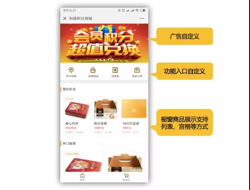 科脉微餐厅:餐饮企业如何利用会员积分刺激复购? 科脉微餐厅:餐饮企业如何利用会员积分刺激复购?