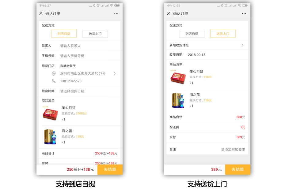 科脉微餐厅:餐饮企业如何利用会员积分刺激复购? 科脉微餐厅:餐饮企业如何利用会员积分刺激复购?