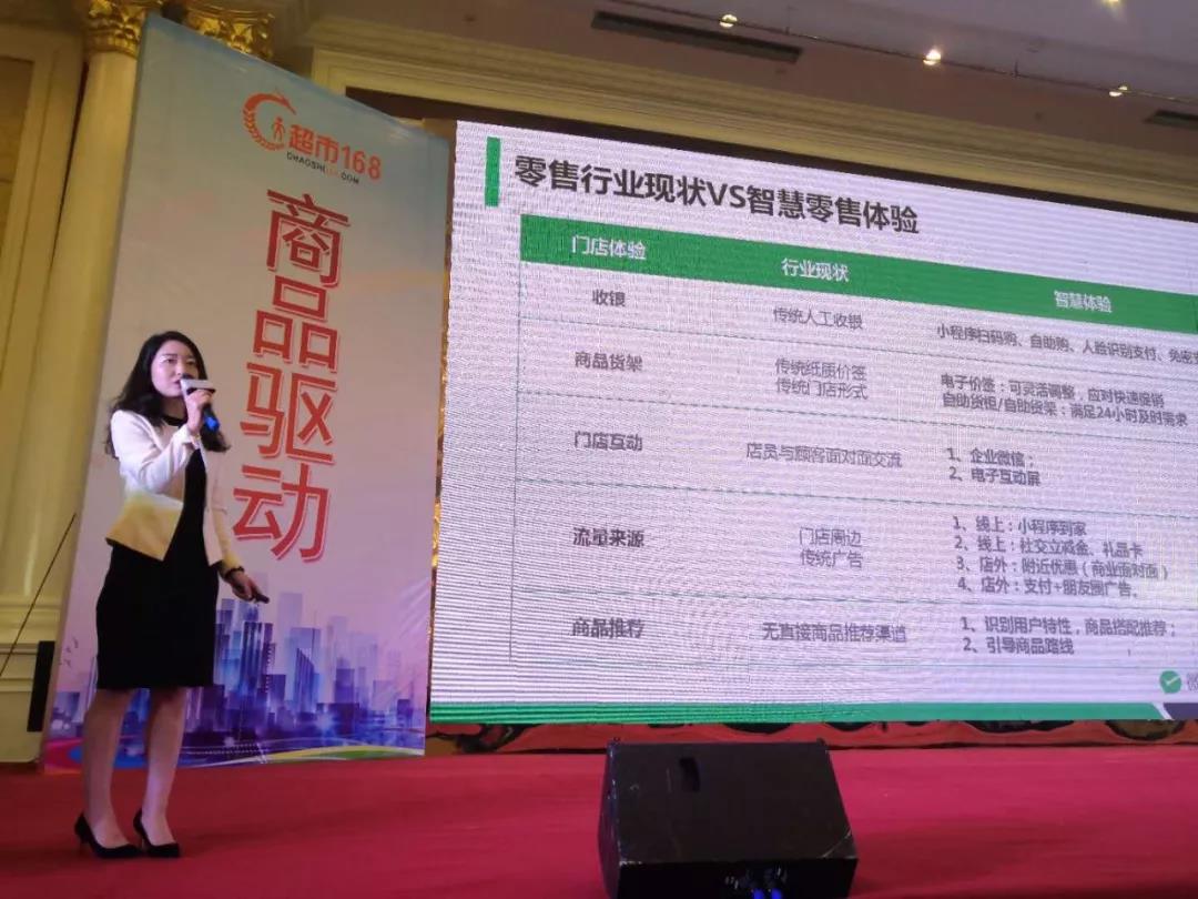 新商业大未来 2018智慧零售千人峰会成功召开 新商业大未来 2018智慧零售千人峰会成功召开