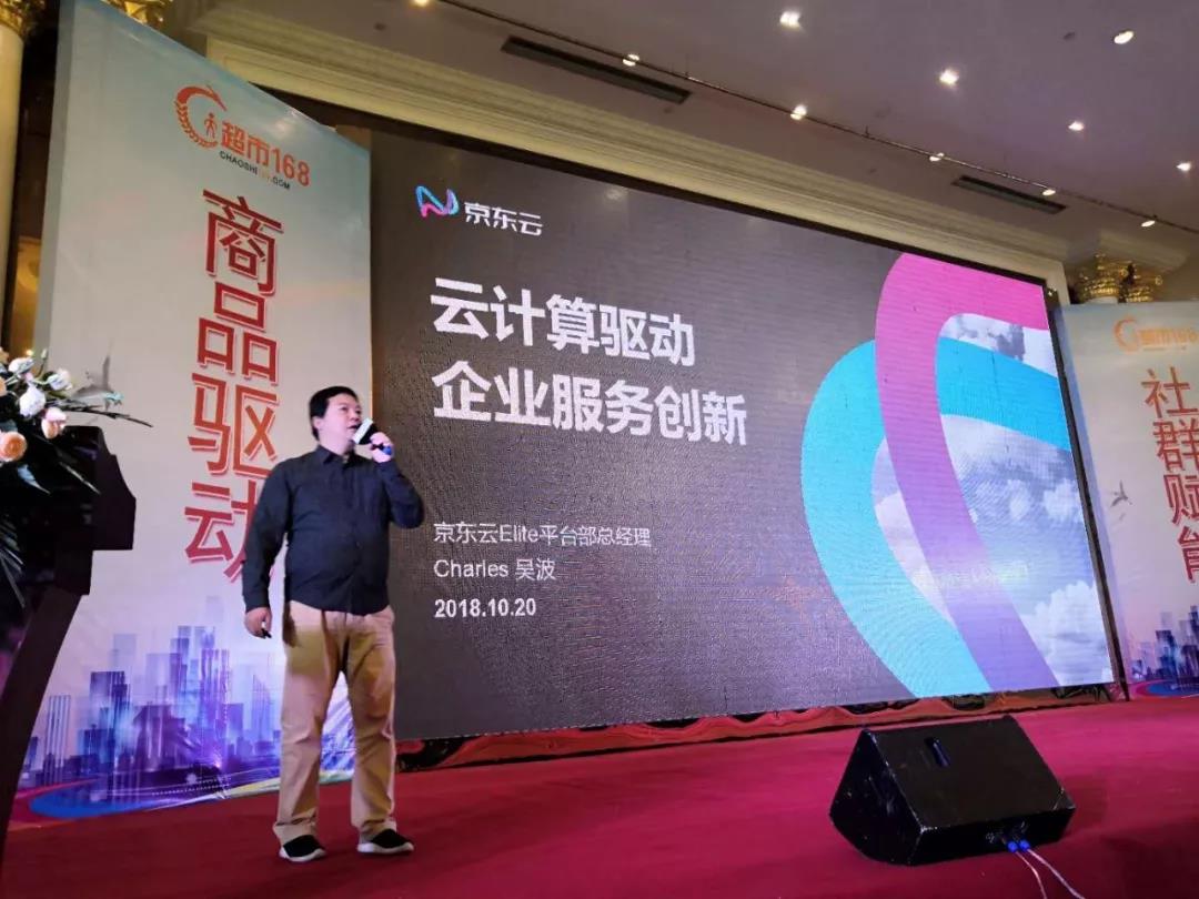 新商业大未来 2018智慧零售千人峰会成功召开 新商业大未来 2018智慧零售千人峰会成功召开
