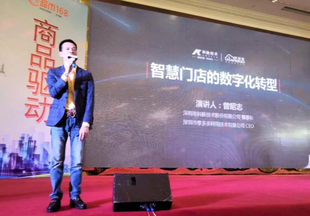 新商业大未来 2018智慧零售千人峰会成功召开 新商业大未来 2018智慧零售千人峰会成功召开