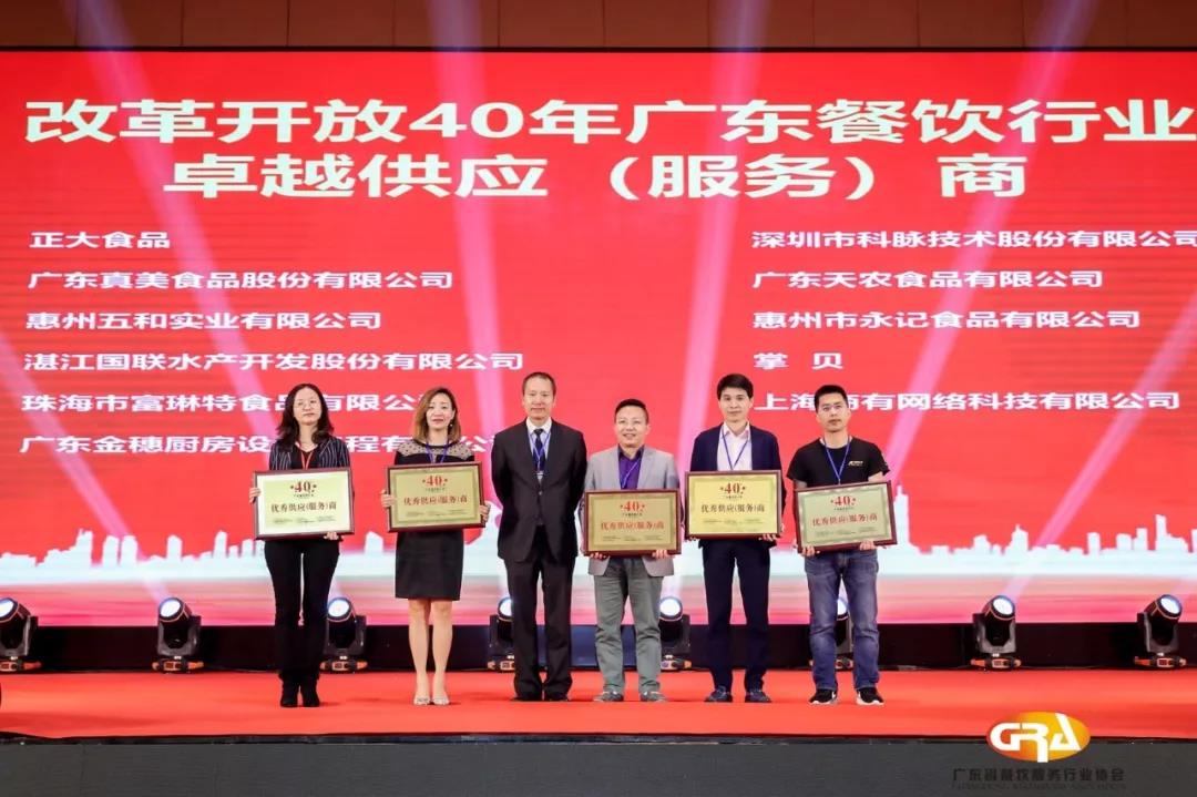 科脉曾昭志:流量赋能,创造餐饮门店营收新模式 科脉曾昭志:流量赋能,创造餐饮门店营收新模式