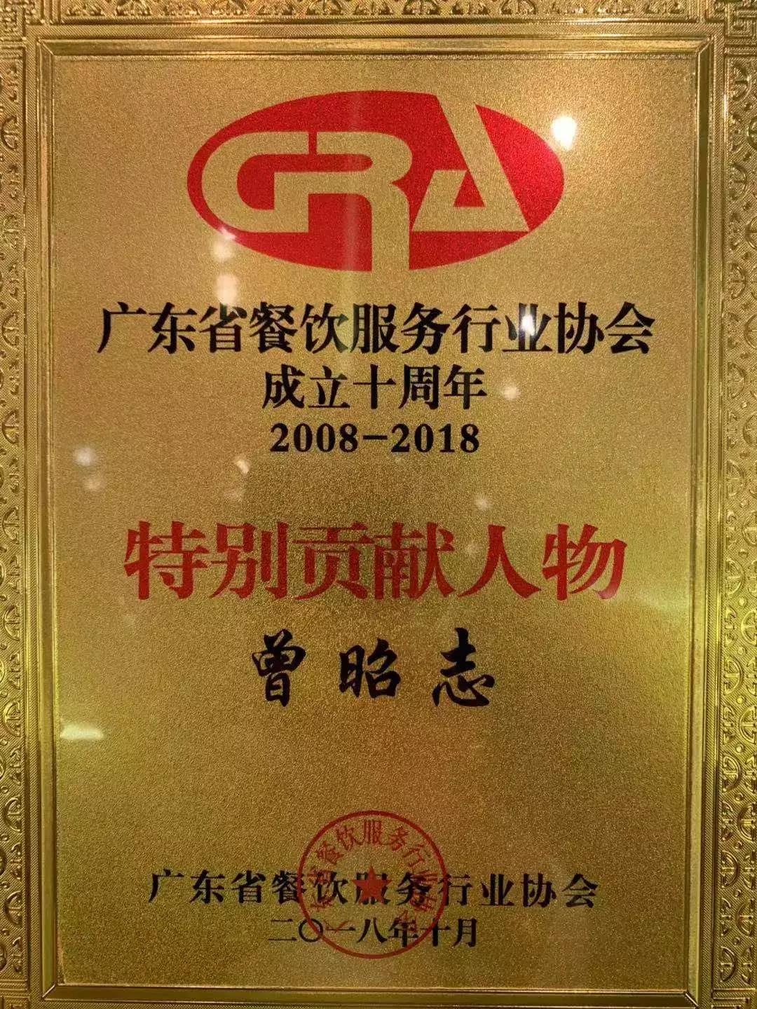 科脉曾昭志:流量赋能,创造餐饮门店营收新模式 科脉曾昭志:流量赋能,创造餐饮门店营收新模式