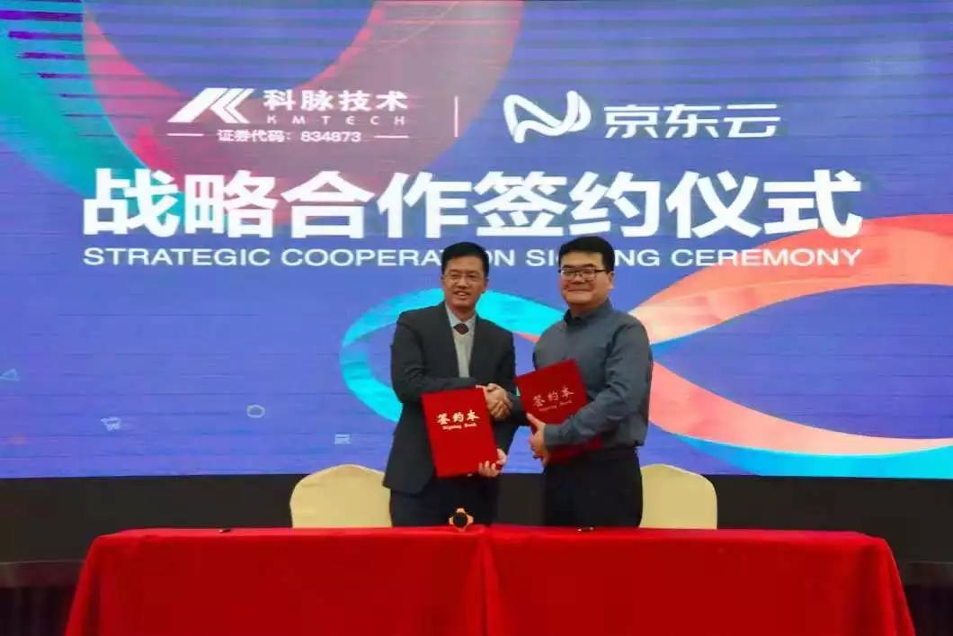 科脉三大数字化战略平台发布 引领零售餐饮业新一轮转型升级 科脉三大数字化战略平台发布 引领零售餐饮业新一轮转型升级