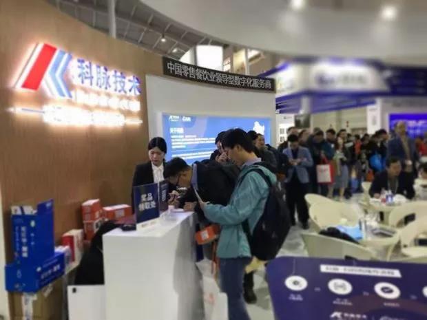 CHINASHOP 2018 | 在科脉数字化体验馆里拥抱智慧未来 CHINASHOP 2018 | 在科脉数字化体验馆里拥抱智慧未来