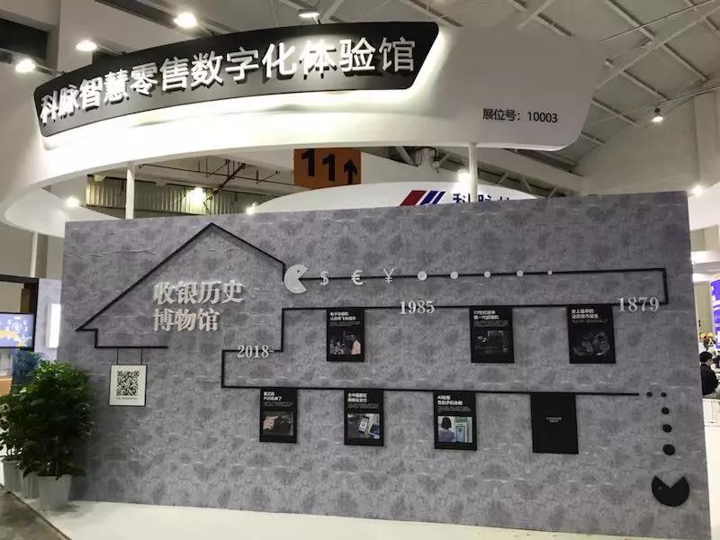 CHINASHOP 2018 | 在科脉数字化体验馆里拥抱智慧未来 CHINASHOP 2018 | 在科脉数字化体验馆里拥抱智慧未来