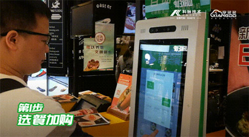 首家科脉•微信人脸支付自助点餐落地深圳 | 深圳电视台报道 首家科脉•微信人脸支付自助点餐落地深圳 | 深圳电视台报道
