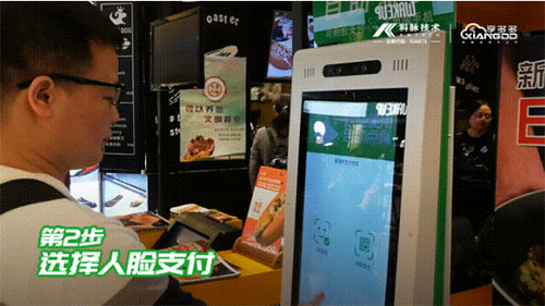 首家科脉•微信人脸支付自助点餐落地深圳 | 深圳电视台报道 首家科脉•微信人脸支付自助点餐落地深圳 | 深圳电视台报道