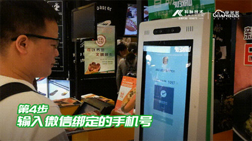 首家科脉•微信人脸支付自助点餐落地深圳 | 深圳电视台报道 首家科脉•微信人脸支付自助点餐落地深圳 | 深圳电视台报道