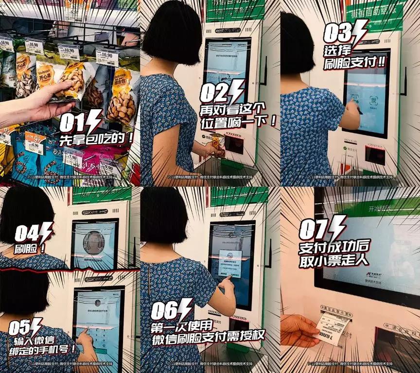 去超市购物，你的时间还花在排队买单吗？