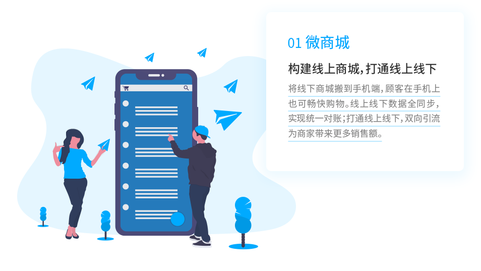 会员系统