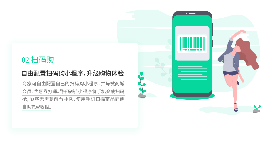 会员系统，会员软件