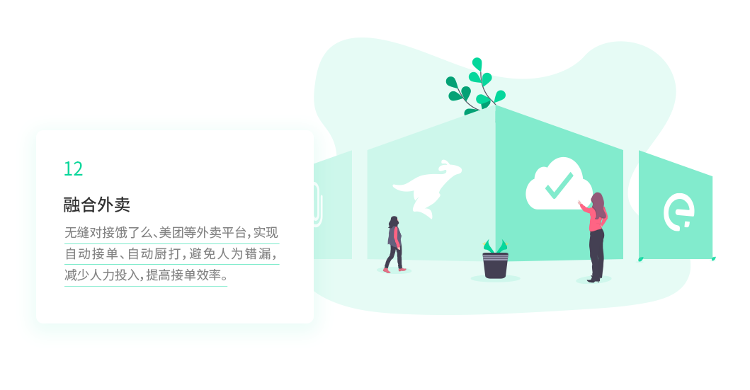 餐饮管理系统