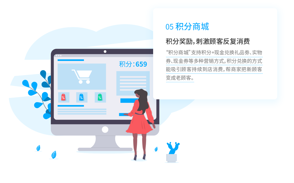 会员系统，会员软件