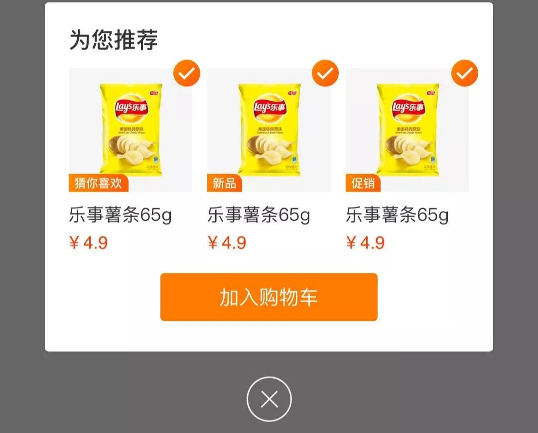 人脸支付是如何让顾客快速付款的同时购买更多商品 人脸支付是如何让顾客快速付款的同时购买更多商品