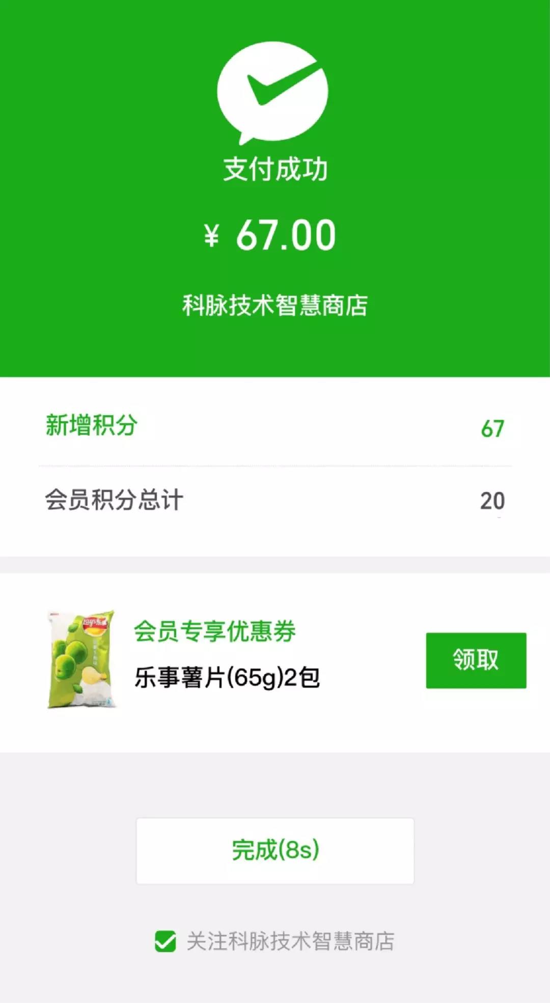 人脸支付是如何让顾客快速付款的同时购买更多商品 人脸支付是如何让顾客快速付款的同时购买更多商品