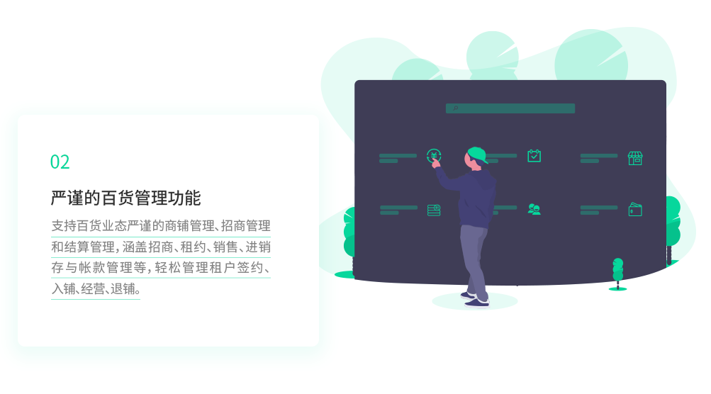 超市管理系统