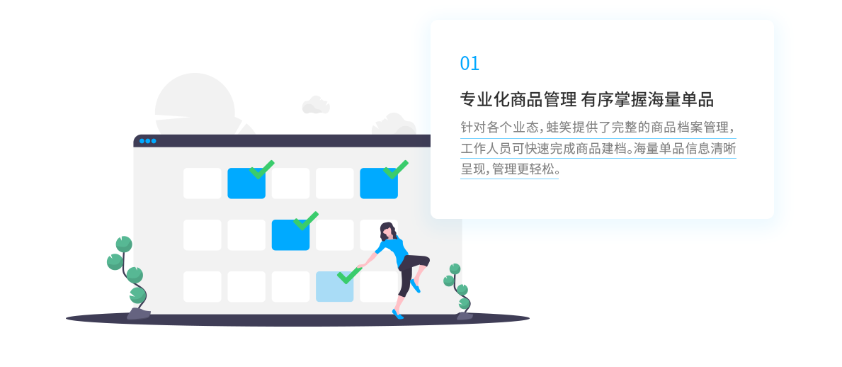专卖店收银、管理系统