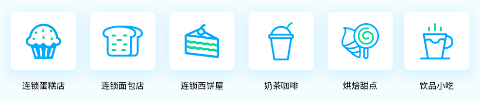 专门为烘焙连锁企业设计的商业管理软件，为烘焙连锁专卖提供专业化、标准化的信息管理服务