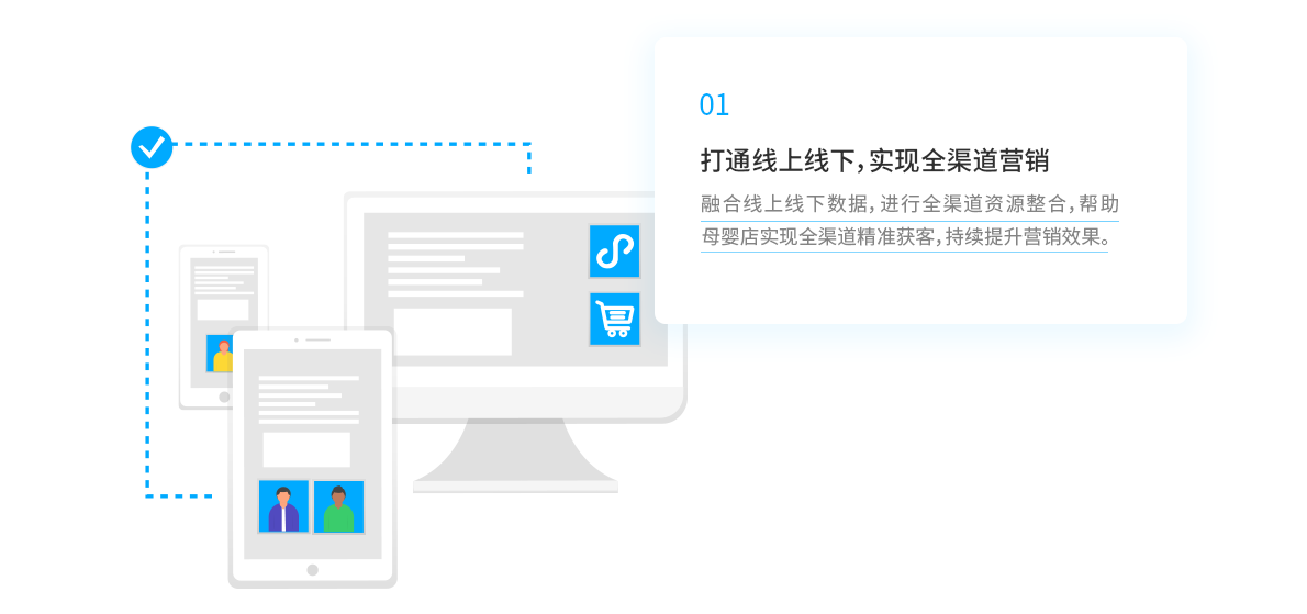 母婴收银系统，母婴店收银系统