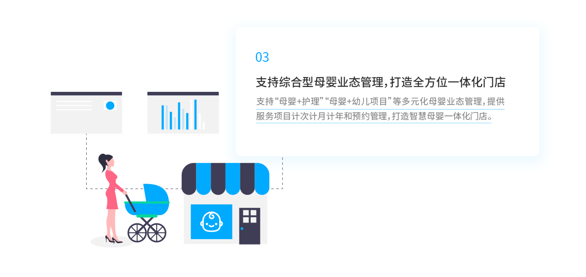 母婴收银系统，母婴店收银系统