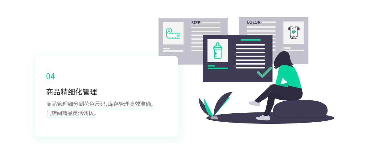 母婴收银系统，母婴店收银系统