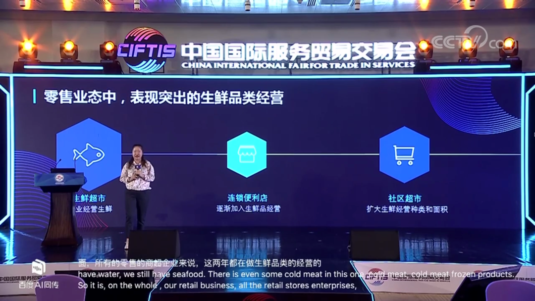科脉生鲜行业经理李敏娟现场讲解智海鲸v20