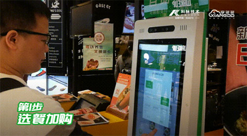 首家科脉•微信人脸支付自助点餐落地深圳 | 深圳电视台报道
