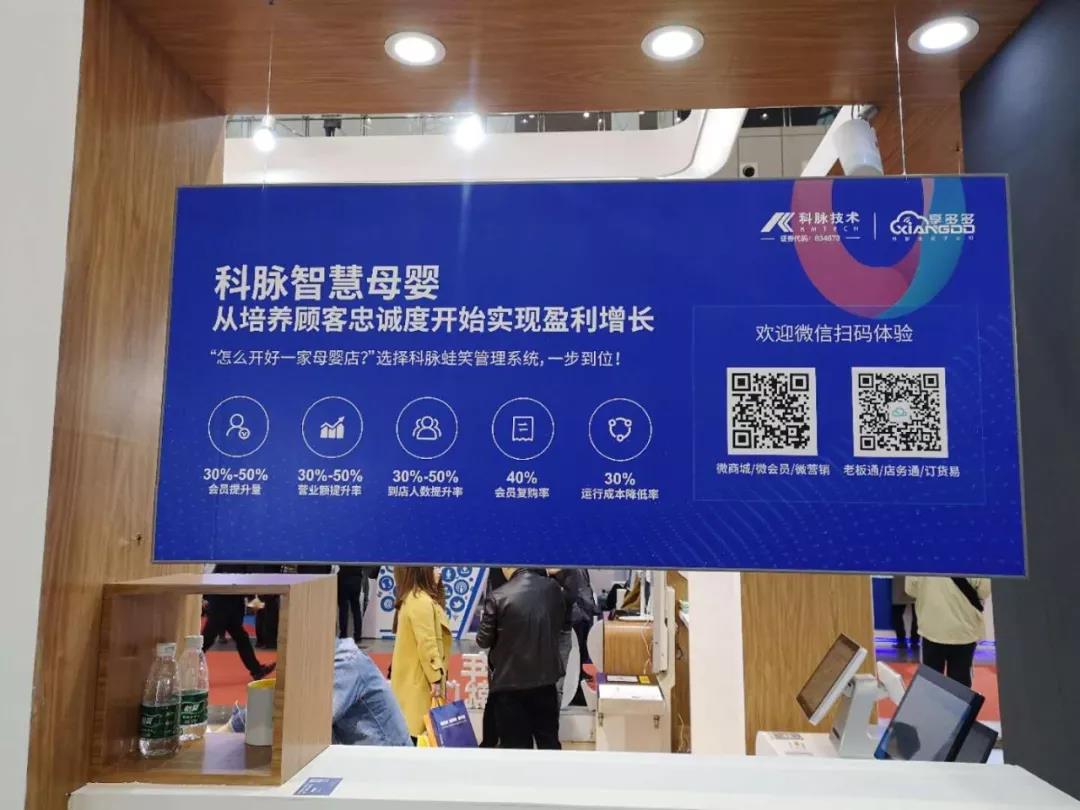 第十二届中国商业信息化行业大会| 零售餐饮行业的新机遇在哪里？