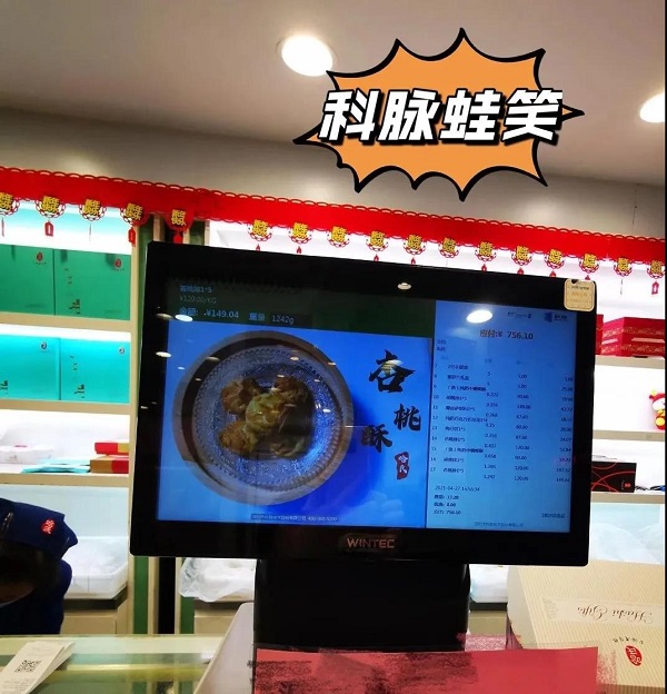且看科脉如何助力上海哈尔滨食品厂拥抱数字化