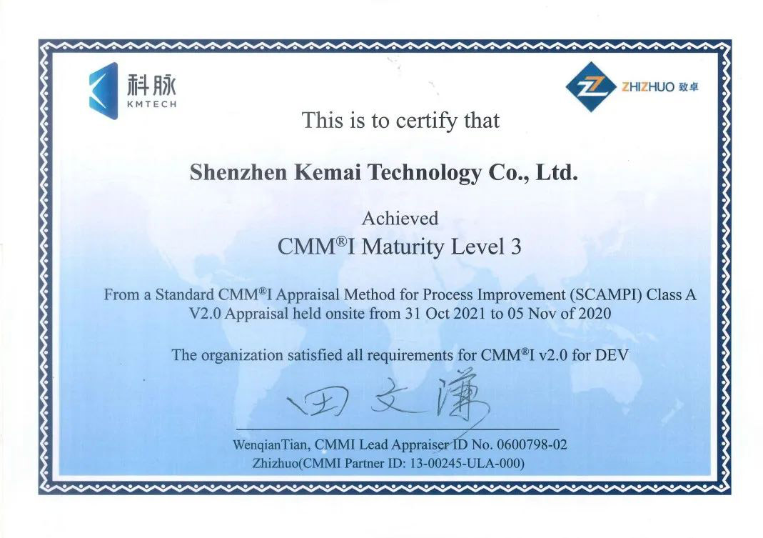 喜讯！科脉顺利通过CMMI3认证，研发能力获国际认可！