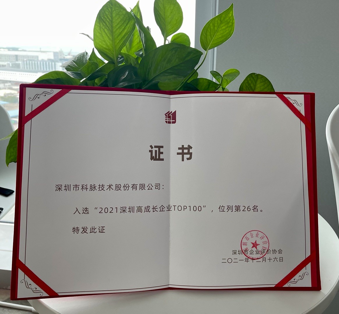 深圳高成长IOP100证书