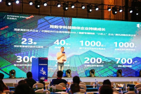 用数字科技陪伴企业持续成长，科脉荣获「中国好智造」奖！