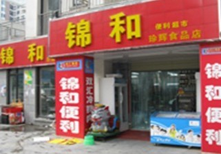 便利店收银软件 便利店收银软件