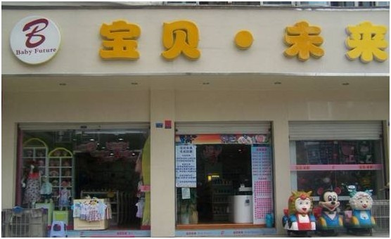 母婴管理系统