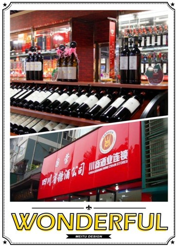 专卖管理软件