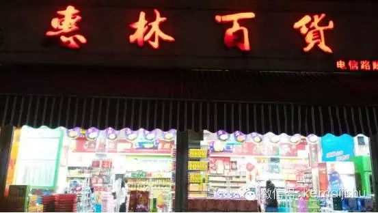 惠林百货:“御商+O2O”帮传统百货摆脱困境 惠林百货:“御商+O2O”帮传统百货摆脱困境
