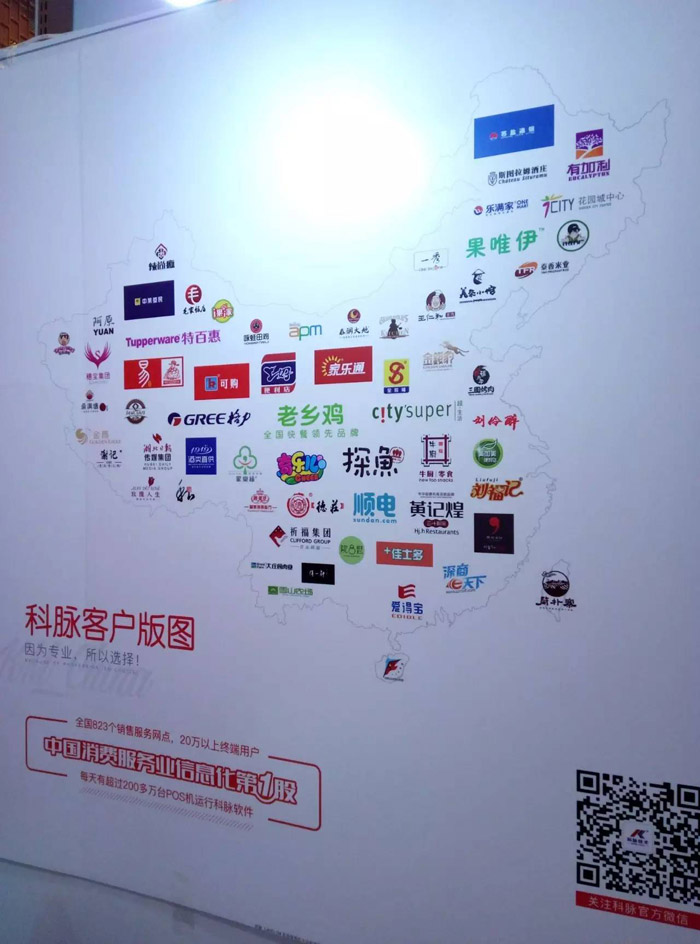 便利店系统，便利店软件