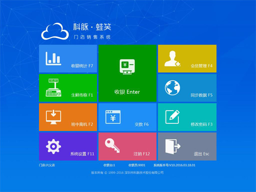 POS软件,管理系统 POS软件,管理系统
