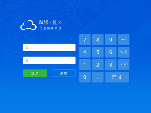 商业管理系统，科脉蛙笑