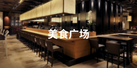 微信支付，O2O