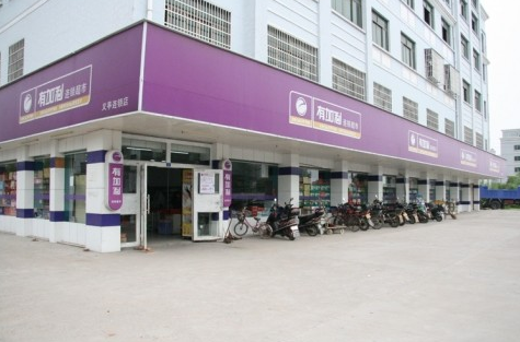 便利店管理软件，便利店连锁品牌